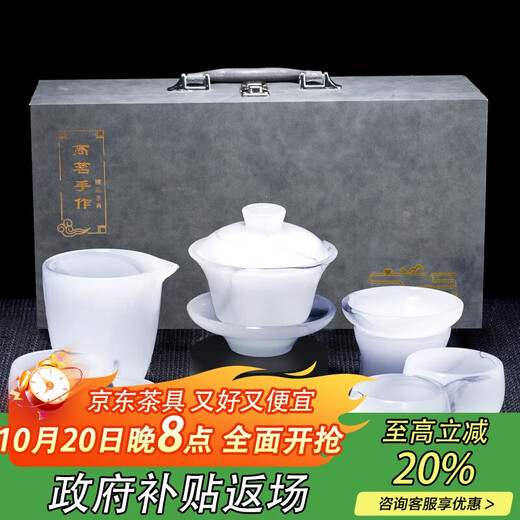 Gaoming Glazed Tea Set 2024 New Home Office Gift Jade Porcelain Tea Cup Combination Glass Kung Fu Covered Bowl Gift Box