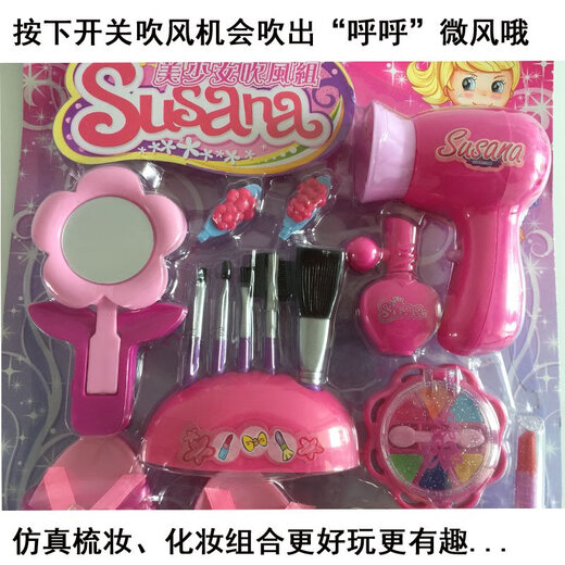 儿童过家家玩具套装化妆梳妆台高跟鞋美少女吹风机组合女孩玩具 8327化妆包组合