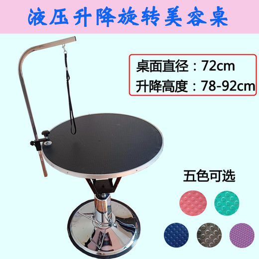 Pet Grooming Table Home Dog Grooming Table Folding Portable Trimming Shearing Bath Table Golden Retriever Teddy Fixed Rack Large Hydraulic Round Trimming Table 72cm Remarks Color