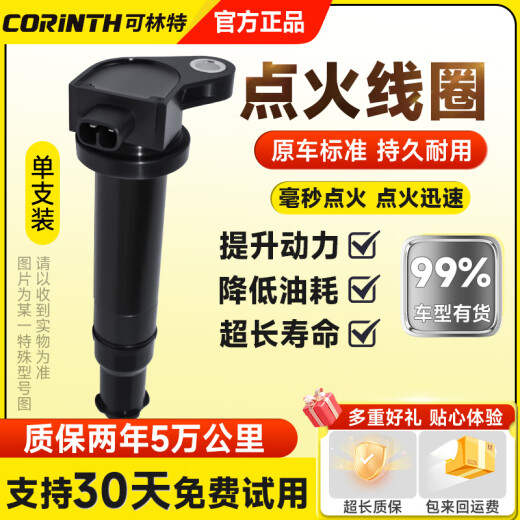 可林特可林特奥迪点火线圈A3 A4L A5 A6L A7 A8L TT S5 Q3 Q5L Q7高压包 一支装 奥迪A4