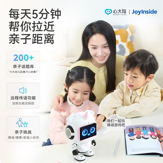 心大陆AI儿童成长机器人 京东JoyInside 陪伴故事机亲子守护睡前陪伴六一儿童节礼物-芭比粉全能PLUS版