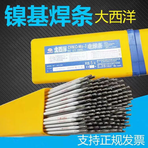 大西洋Ni337/102/202 ENiCrMoFe-134ENi6625镍铬钼镍基合金电焊条 大西洋ENiCiFe-3/337焊条4.0mm2