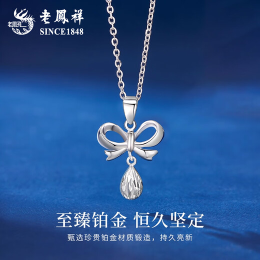 Lao Fengxiang PT950 Platinum Butterfly Water Drop Pendant for Women New Platinum Anniversary Birthday Gift for Girlfriend and Wife PT950 Platinum Butterfly Water Drop Pendant About 2.4g Free Silver Chain