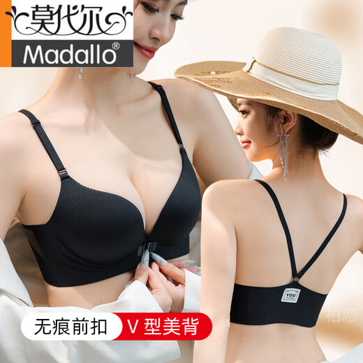 莫代尔美背内衣2025新款一体式女士聚拢小胸上托无痕显大前扣文胸罩 黑色单件 S 中厚适合32/70AB