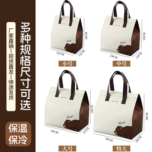 Takeaway packaging bag thermal insulation aluminum foil disposable non-woven bag handbag milk tea catering commercial packaging bag customization bear extra large thermal insulation aluminum foil thermal insulation non-woven bag_100 pieces