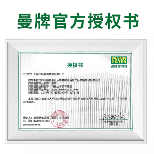 曼牌滤清器（MANNFILTER）空气滤芯汽车过滤空气格滤清器空滤适用于 大众速腾/2012-2014款1.6/C3880M