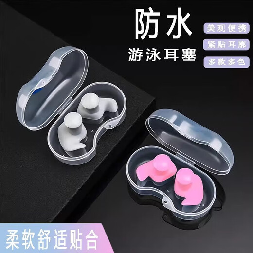 Swimming earplugs waterproof silicone ear plugs shower anti-choking silicone earplugs nose clip set swimming artifact equipment waterproof earplugs nose clip blue box