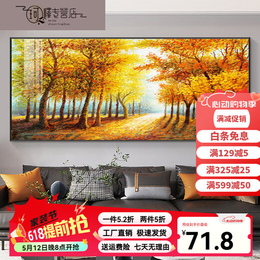 三栖虎黄金满地客厅挂画现代大气沙发背景墙装饰画黄金大道风景油画壁画 L3294-鸿运当头-B 80*200晶瓷画*铝合金相框 【黑色/金色】相框