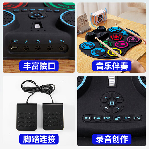 ZANI·专尔手卷电子鼓9音便携电子架子鼓带蓝牙打击乐器儿童节日礼物 旗舰款-中文