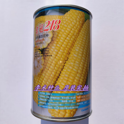 Fruit corn seeds super sweet fresh edible big stick without residue Beijing Sihai Seed Industry Golden Crown 597 corn seed original Golden Crown 597 fruit corn 100g X1