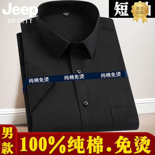 Jeep Spirit Jeep Pure Cotton Herren Business Workwear Blue Short Sleeve Shirt Full Cotton No -Eisen -Profi -Casos -Halbarm -Hemd -Hemd Burgund -Männerstil - Short Sleeve - D838 38 (95-115jin [Jin gleich 0,5 kg]))