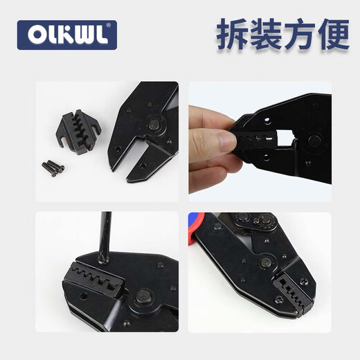 OLKWL(瓦力)多功能压线钳可换钳口一把多用冷压接线端子紧固钳裸端子0.5-10平方手动防滑压接钳 VK-10A