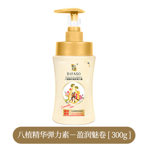 Dihuazhixiu hair care elastin for curly hair, hydrating, long-lasting, color-locking, curl-dyed and permed hair, perfume hair wax gel, anti-frizz, curl-protecting and moisturizing elastin 300g