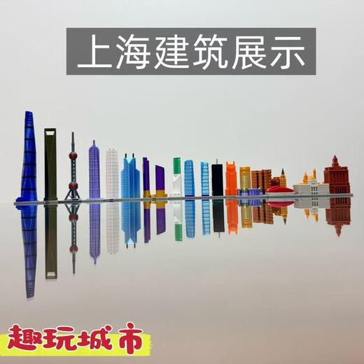 Huilie is compatible with Lego World's single building model toy landmarks with more than 350 meters, and the collection of fingertip city skyscrapers is 838 meters. China has suspended construction