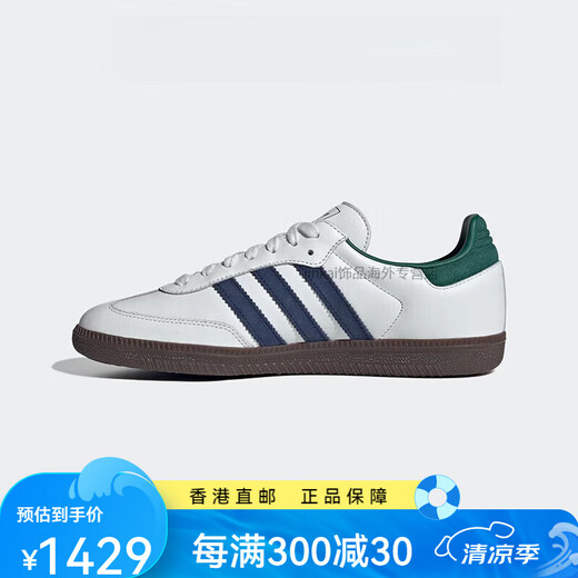 阿迪达斯SambaOG白绿蓝复古低帮运动休闲板鞋IH4882官方旗舰 ih4882白绿蓝现货 44
