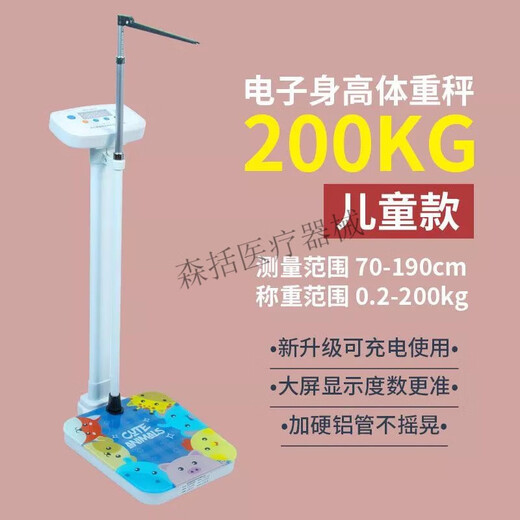
Universal height and weight measuring instrument for adult electronics: kindergarten children's height and weight scale hospital pharmacy physical examination height 200KG mirror black