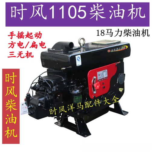 
Yusenyi diesel engine ZS1105 diesel engine three-no flat water tank electric starter tricycle 18 horsepower starter ZS1105 flat electric (no accessories)