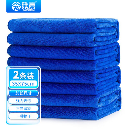 Accor rags 35*75CM2 strips of polyester-cotton thickened car wash and wipe property rags kitchen rags not easy to shed lint towels