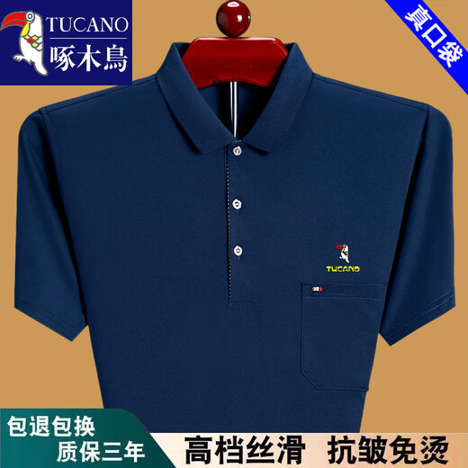 
Woodpecker (TUCANO) pure cotton skin-friendly short-sleeved T-shirt for men with pocket summer 2025 new style middle-aged and young daddy half-sleeved Polo shirt green XH6636 M 165 suggestion 90-120Jin [Jin equals 0.5 kg]