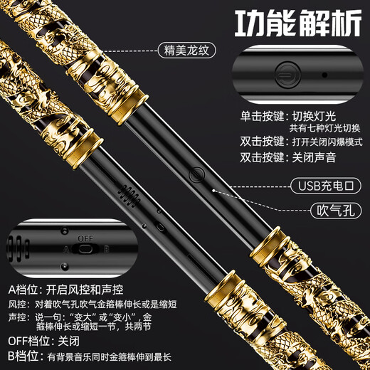 
Feibei Ruyi Golden Cudgel Automatic Retractable Black Myth Wukong Children's Voice Control Risk Control Electric Toys Boy 6-12 years old