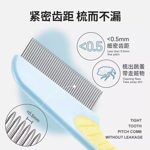 Zhizhou pet dog facial comb Yorkshire Bichon Schnauzer special small comb puppy combing to remove fleas small row comb blue and yellow two-pack long and short tooth small facial comb