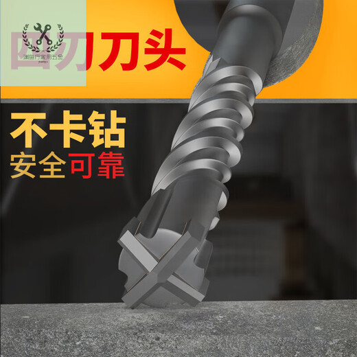 LNGA LANDGRE five-pit four-edged cross electric hammer impact drill bit two-pit three-slot SDSMAX extended through-wall concrete reinforcement, 600mm long (60 cm), five-pit cross 30mm thick