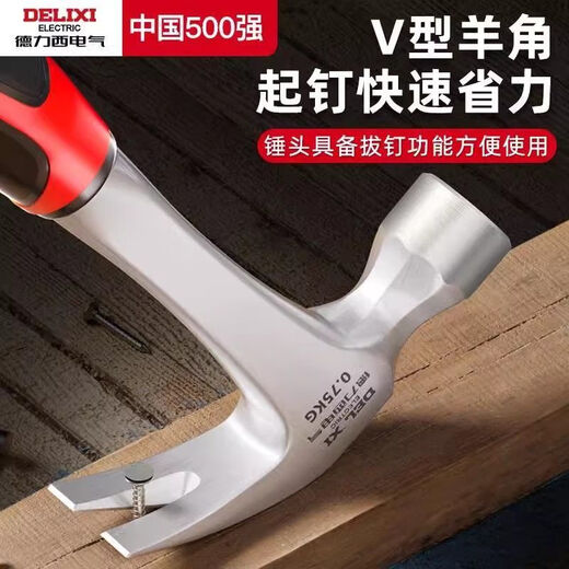 Delixi Electric (DELIXI ELECTRIC) hammer iron hammer claw hammer household hammer handmade small nail hammer woodworking special one-piece forming hammer flagship model 0.5kg one-piece claw hammer genuine Delixi Electric