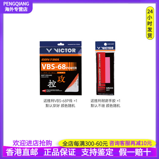 威克多（VICTOR）VICTOR TK9900TD 重炮手 羽毛球拍 高磅重杀 耐打 轻量进攻型(拍 单拍+GR233手胶+VBS68P线+绒布拍 4U/G6 23磅(初学)