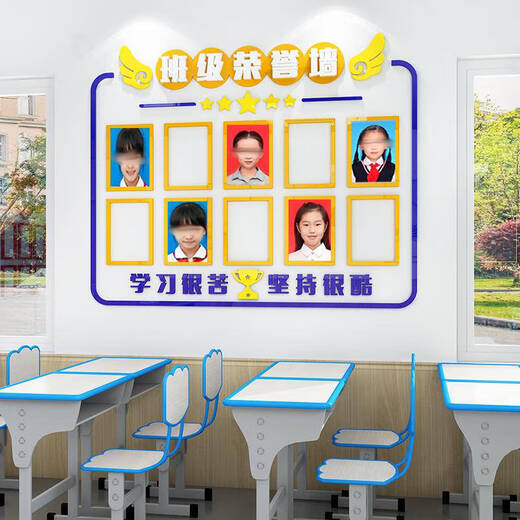 Yonghuan Class Cultural Wall Sticker Sticker tridimensionnel Liste d'honneur de Gloire en trois dimensions Student Affichage Photo Mur Wall Décoration de classe 3878C Small