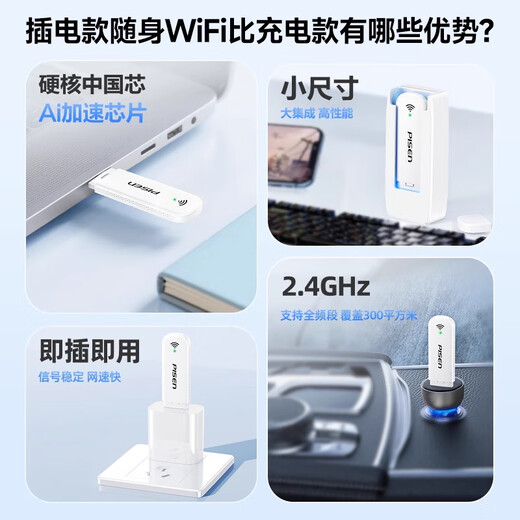 Pinsheng portable wifi wireless network 2025 new mobile wireless traffic nationwide new wifi6 car home portable advanced smart best-selling list Pinsheng G8 top with full blood version + power supply warehouse