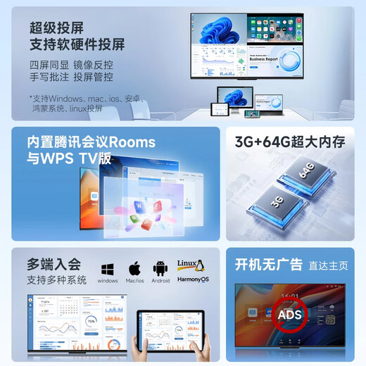 Skyworth 75-inch conference video conference flat-panel TV all-in-one 4K ultra-clear wireless projection conference room display 3+64G office commercial training and teaching large screen 75C3GT