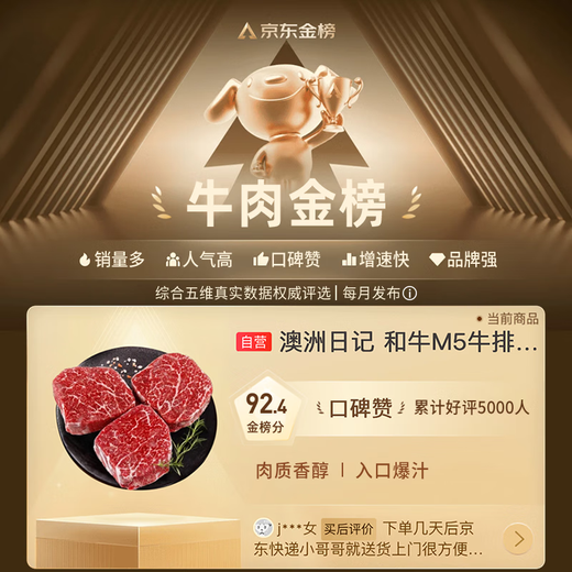 澳牛日记 澳洲和牛谷饲M5原切牛排 净重2斤 雪花牛排生鲜牛扒冷冻