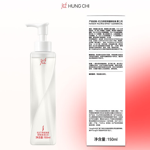 HungChi No Trouble 2.0 Multi-effect Purifying Cleansing Oil 30ml Deep Gentle Cleansing Trial Pack Member Price 12.9