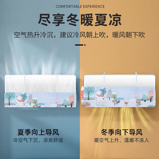 Panxudou air conditioner windshield anti-direct blowing air-conditioning outlet baffle confinement shade wind guide hood wall-mounted universal installation-free curtain universal hanging pattern random pattern 1 pack