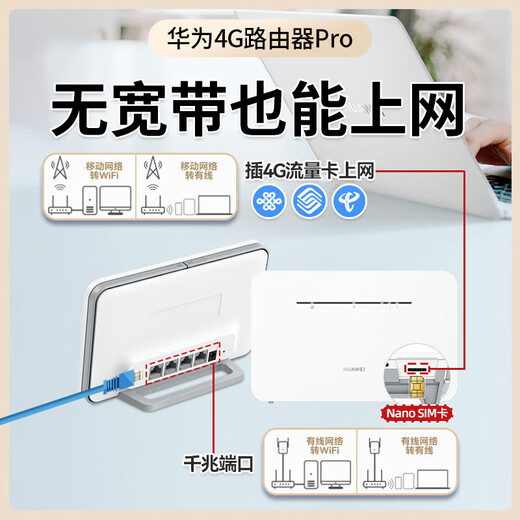 Enrutador de tarjeta Huawei 4g enrutamiento móvil 2pro/5 Netcom CPE completo a red inalámbrica wifi portátil banda ancha no wifi7 nivel empresarial b535 gigabit 2025 modelo 5g AX15B B535-836 versión de red dual + paquete de un año
