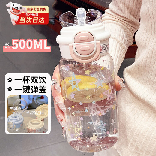 Juyoujia cup for women with good looks in summer plastic straw cup cartoon star water cup for children and students portable double drinking cup white pink sweet cool star transparent straw cup 500ml