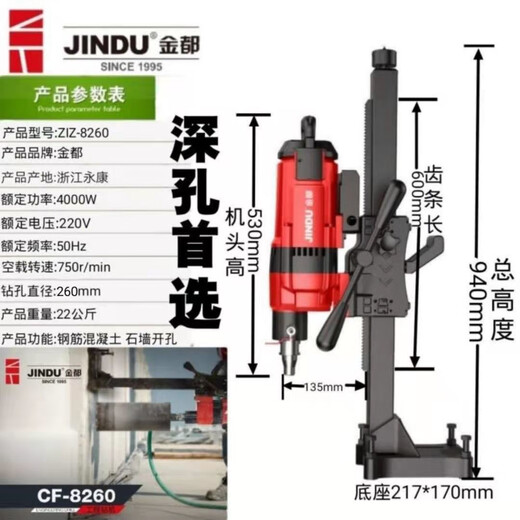 Wenzhi Germany imported Jindu 9235 tabletop water drilling rig water drilling machine magic tool reinforced concrete water drilling rig Jindu 9230 new 3500W package one
