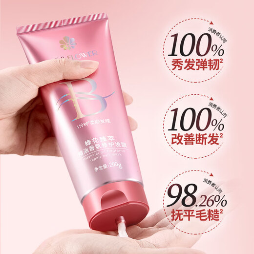 Fenghua Zhencui Essential Oil Fragrance Repair Hair Mask 200g