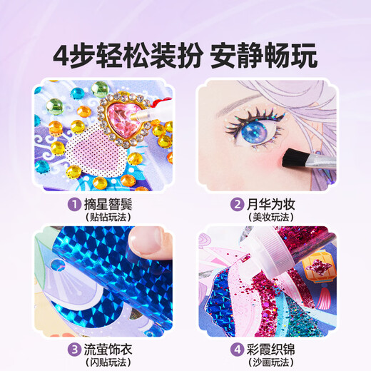 MEILE Childhood Glaze Fairy Make -up Make -up -Tasche Mädchen Spielzeug Ruhige Buch handgefertigt DIY Geburtstag Kindertag Geschenk