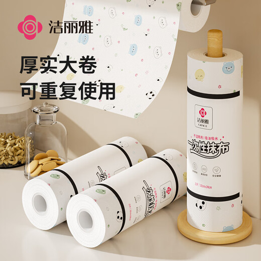 Jialiya lazy rag 24*30cm*150 sheets kitchen paper towel disposable rag absorbing water and removing oil dishcloth