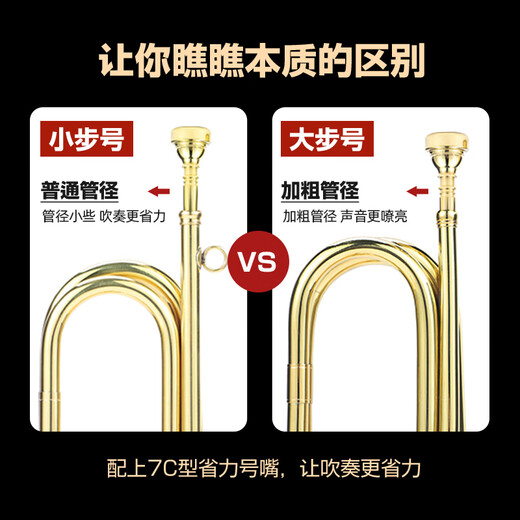 漫办办民族魂冲锋号乐器司号小号鼓号队大步号小步号儿童黄铜喇叭集结号 小步号[原装号嘴]+白手套+红绸