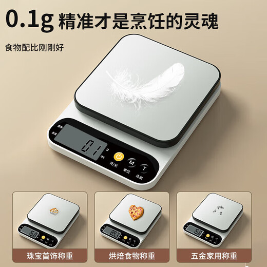 Electronic kitchen scale, accurate kitchen scale, electronic scale, household baked food scale, food scale, high-precision weighing, rechargeable stainless steel, high-precision 5kg/0.1g
