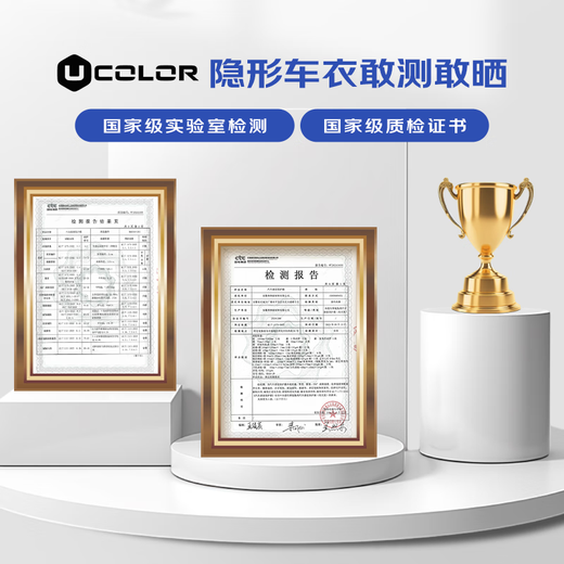 UCOLOR invisible car clothing film full body film TPU material anti-scratch transparent film car clothing paint protection film package construction JD co-branded invisible car clothing Covestro TPU base material + 10mil + package construction (imported glue)