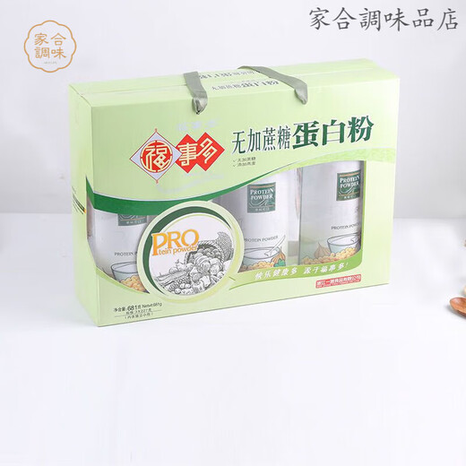 
Fushiduo protein powder Oat gift box for adults without sucrose tonic for women 681g