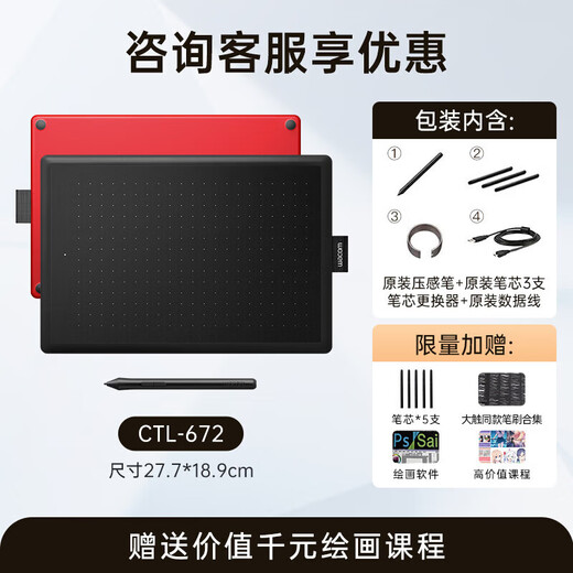 WACOM数位板CTL672手绘板472电脑写字画板PS板绘输入手写旗舰one  21x1 CTL-4100WL薄荷绿 蓝牙版(可连