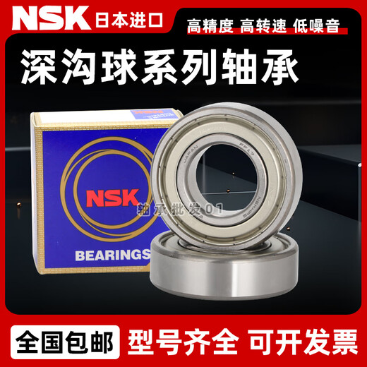Rodamientos de alta velocidad importados de Japón NSK 6228 6230 6232 6234 6236 6238 DDU ZZ 2Z 6234 Tipo abierto sin sello