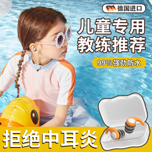 Swimming earplugs waterproof to prevent otitis media, bathing to prevent otitis media, nose clip, special shampoo, professional children's ear protection, children only, cyan - waterproof and not hurt the ears
