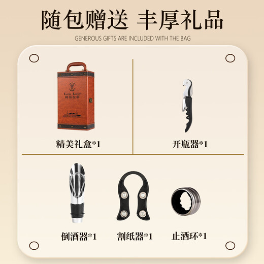 路易拉菲（LOUIS LAFON）法国进口红酒礼盒14度梅洛干红葡萄酒750ml*2瓶原酒红酒双支送礼