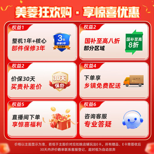 MeiLing 201 liter single temperature household freezer frost reduction 84.1% direct cooling fixed frequency first-level energy efficiency mechanical temperature control freezer color steel panel BC/BD-201DTCX national subsidy