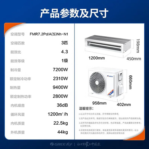 Gree central air conditioning Fenghua Pro series duct machine one-to-one 3 HP household embedded new level of energy efficiency full DC frequency conversion FMR7.2Pd/A(S)Nh-N1